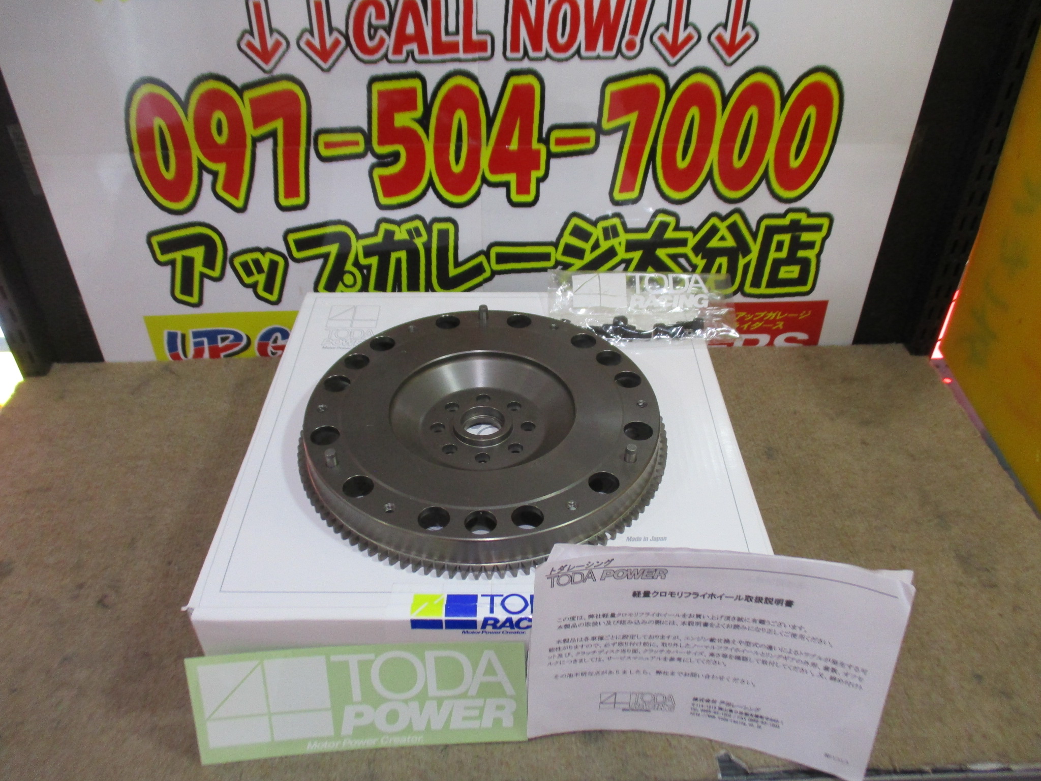 絶品】 スイフトスポーツ ZC32S M16A クロモリフライホイール（4.7kg イナーシャ：0.44） 