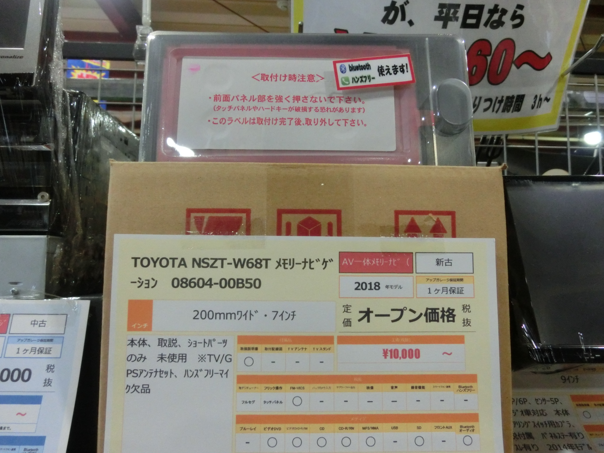 増税前に ナビ取り付け アップガレージ大分店 公式shopブログ