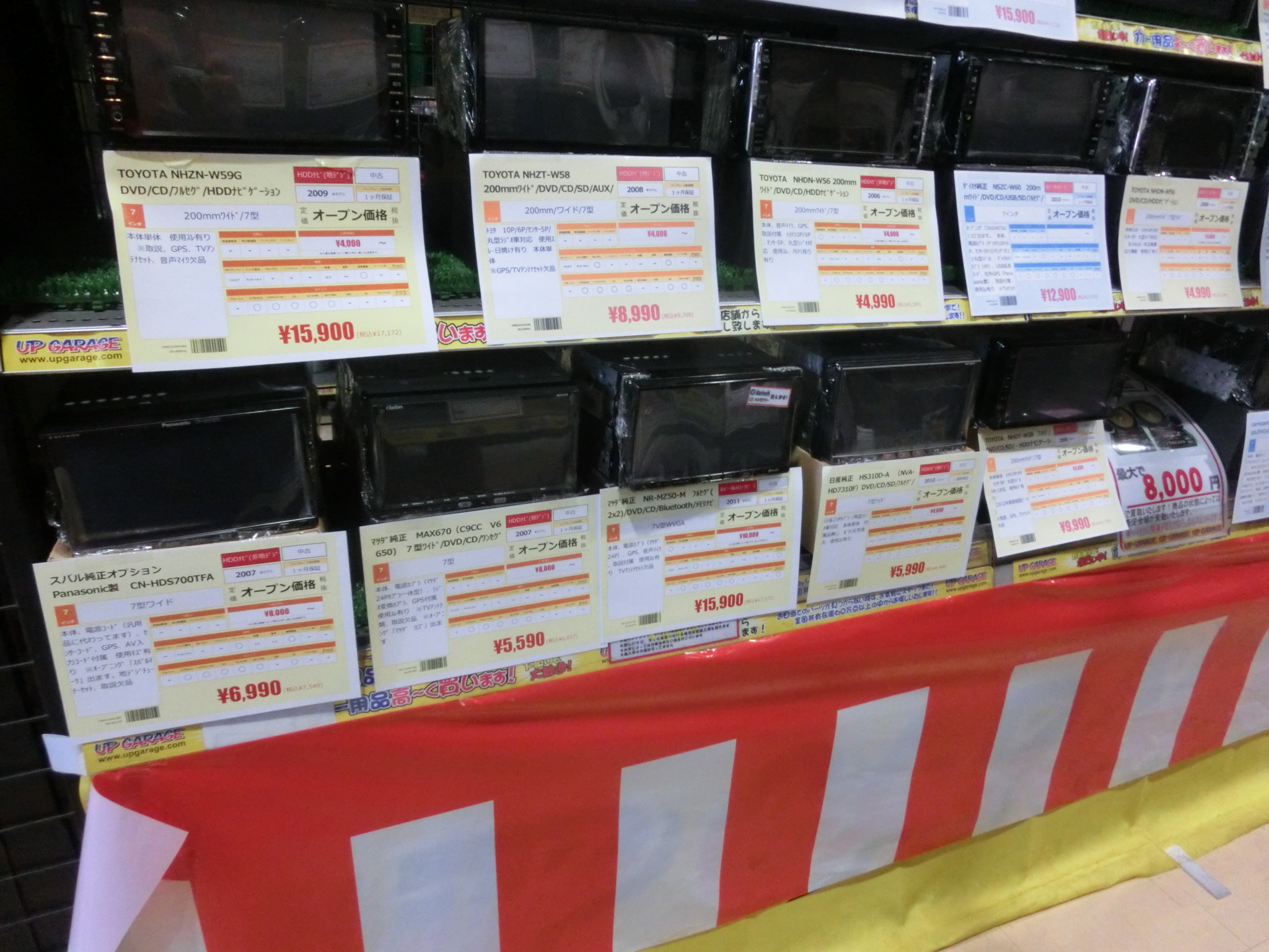 増税前に ナビ取り付け アップガレージ大分店 公式shopブログ 増税前に ナビ取り付け アップガレージ大分店 公式shopブログ