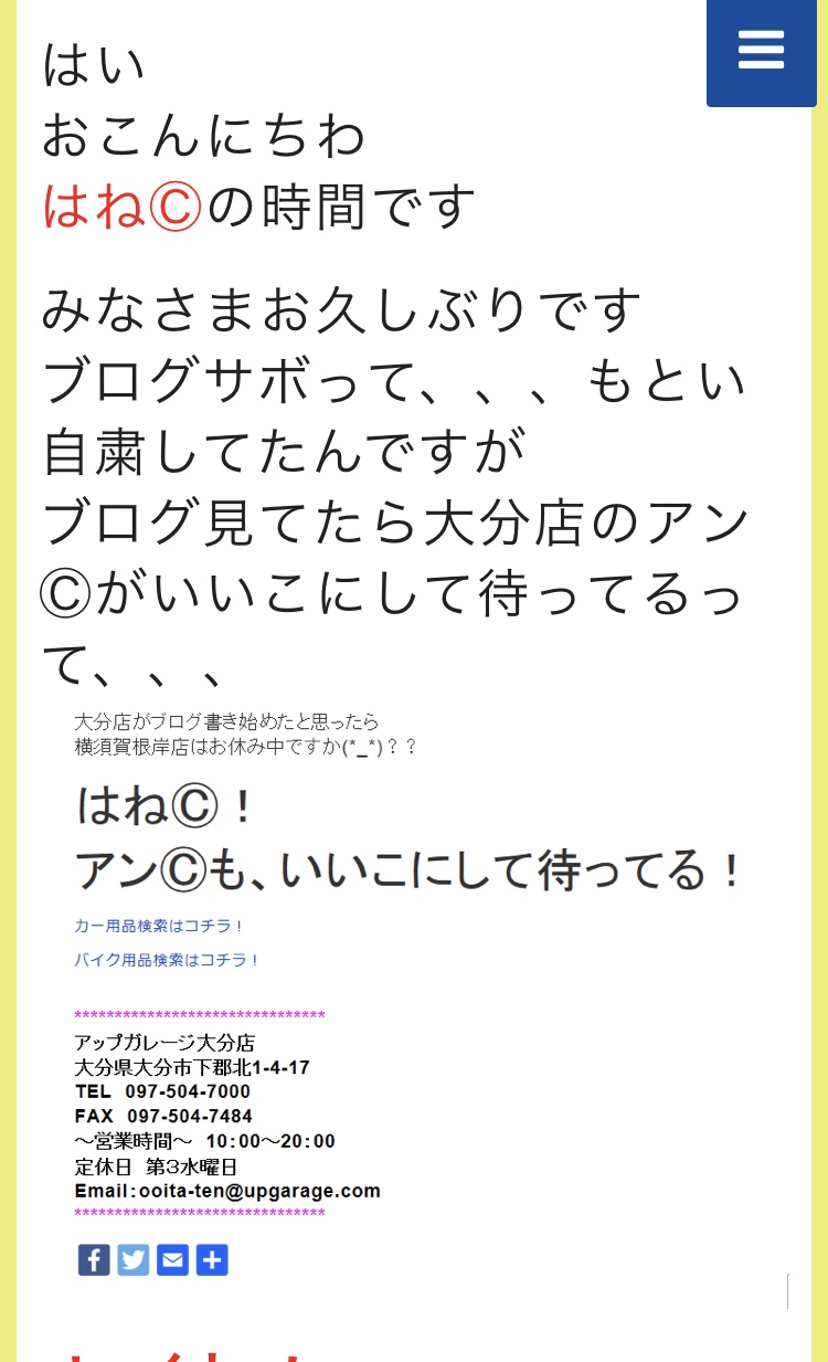トムさんの魔法で もっと派手に アップガレージ大分店 公式shopブログ トムさんの魔法で もっと派手に アップガレージ大分店 公式shopブログ