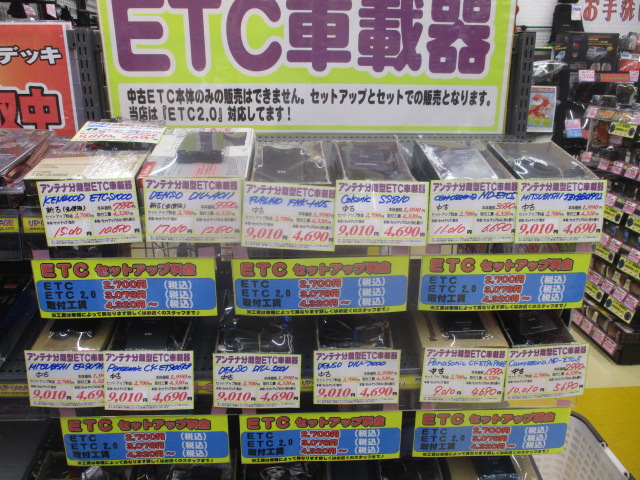 ｅｔｃ取扱開始しました アップガレージ札幌東雁来店 公式shopブログ