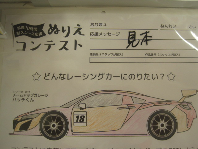 ヌリコン開催中 アップガレージ札幌東雁来店 公式shopブログ