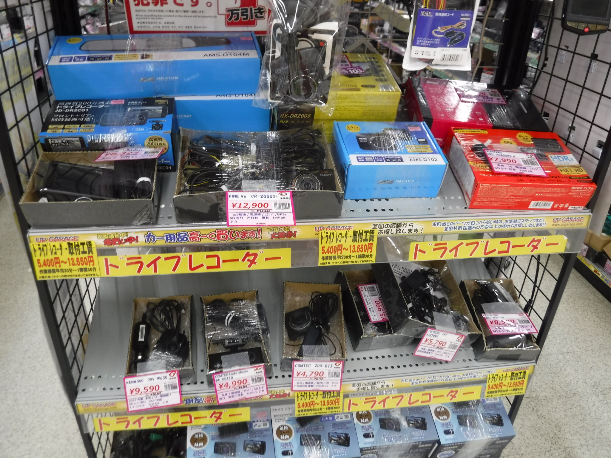 みなさんﾄﾞﾗｲﾌﾞﾚｺｰﾀﾞｰは付いてますか アップガレージ大阪住之江店 公式shopブログ