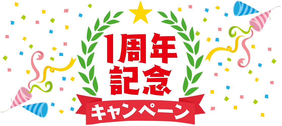 祝 1周年 アップガレージ横須賀根岸店 公式shopブログ 祝 1周年 アップガレージ横須賀根岸店 公式shopブログ