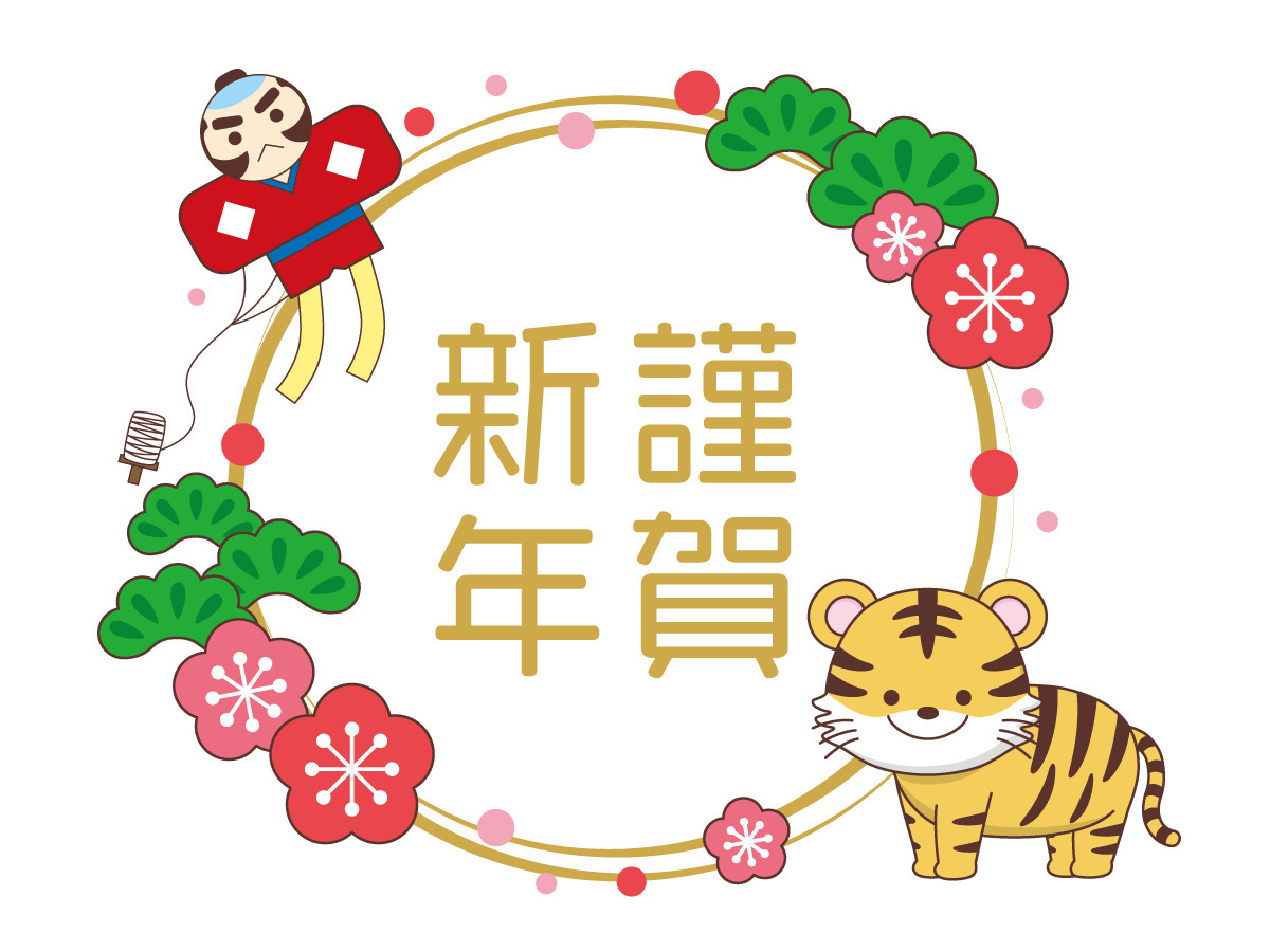 あけましておめでとうございます 艸 アップガレージ水戸店 公式shopブログ