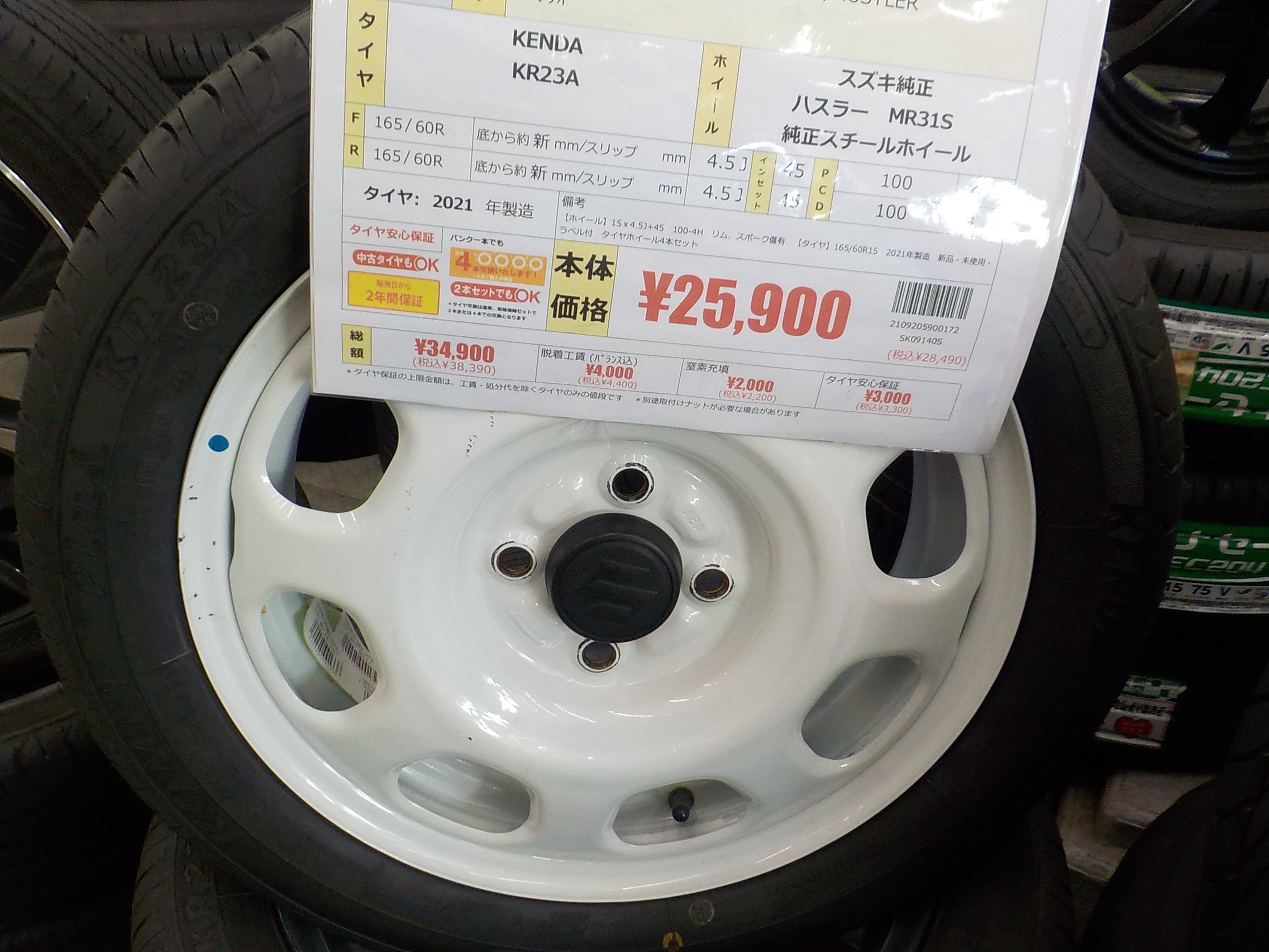 軽自動車ドレスアップ アップガレージ埼玉久喜店 公式shopブログ