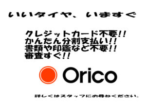 Faq よくあるご質問 アップガレージホイールズ厚木インター店 アップガレージホイールズ厚木インター店 公式shopブログ