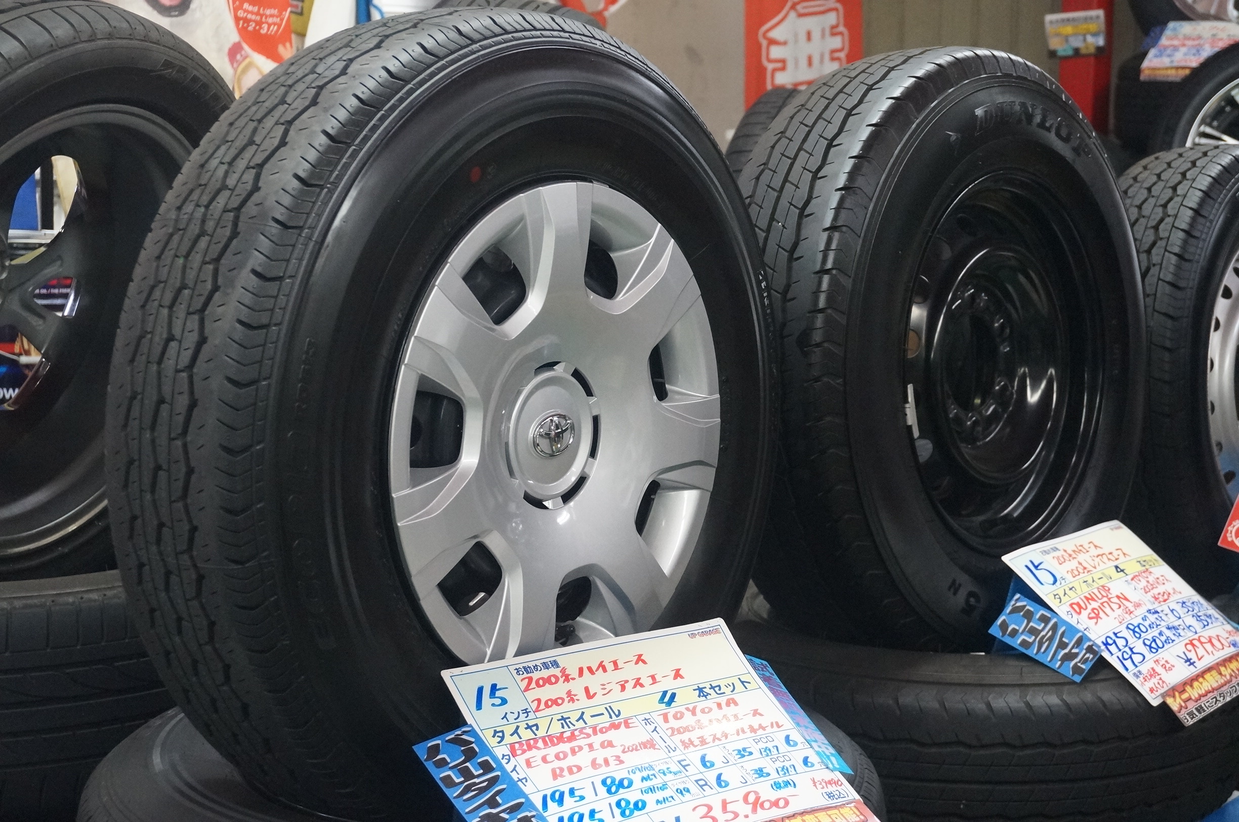 感謝報恩 ほぼ新品！ 195/80R15 ハイエース キャラバン | vendee