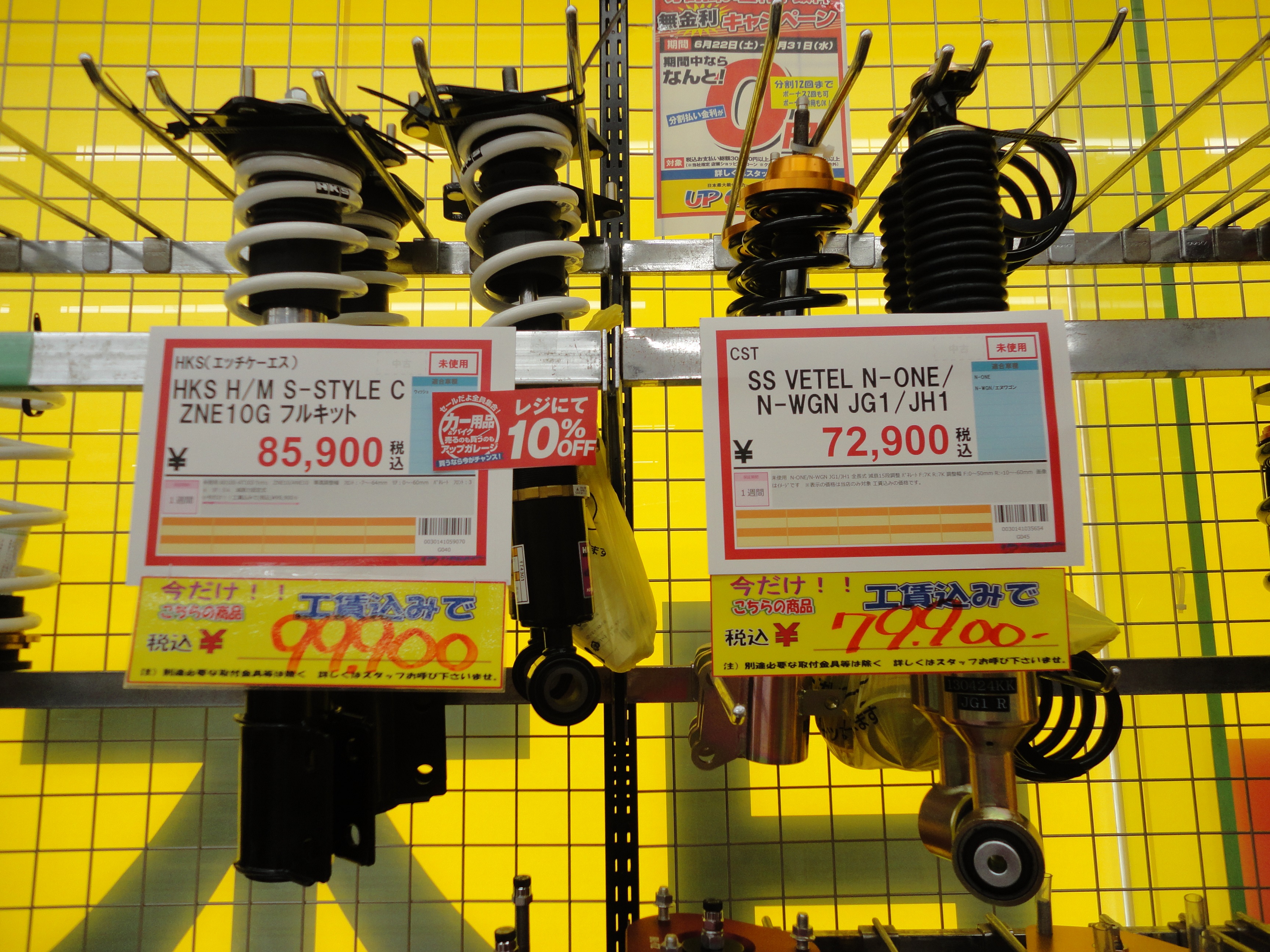 車高調 が お買い得 車高調 が 安い 一部商品ご紹介しちゃいます 彡 アップガレージ岡崎宇頭店 公式shopブログ