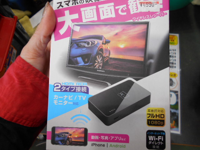 スマホの映像をナビに映すには アップガレージ岡崎宇頭店 公式shopブログ