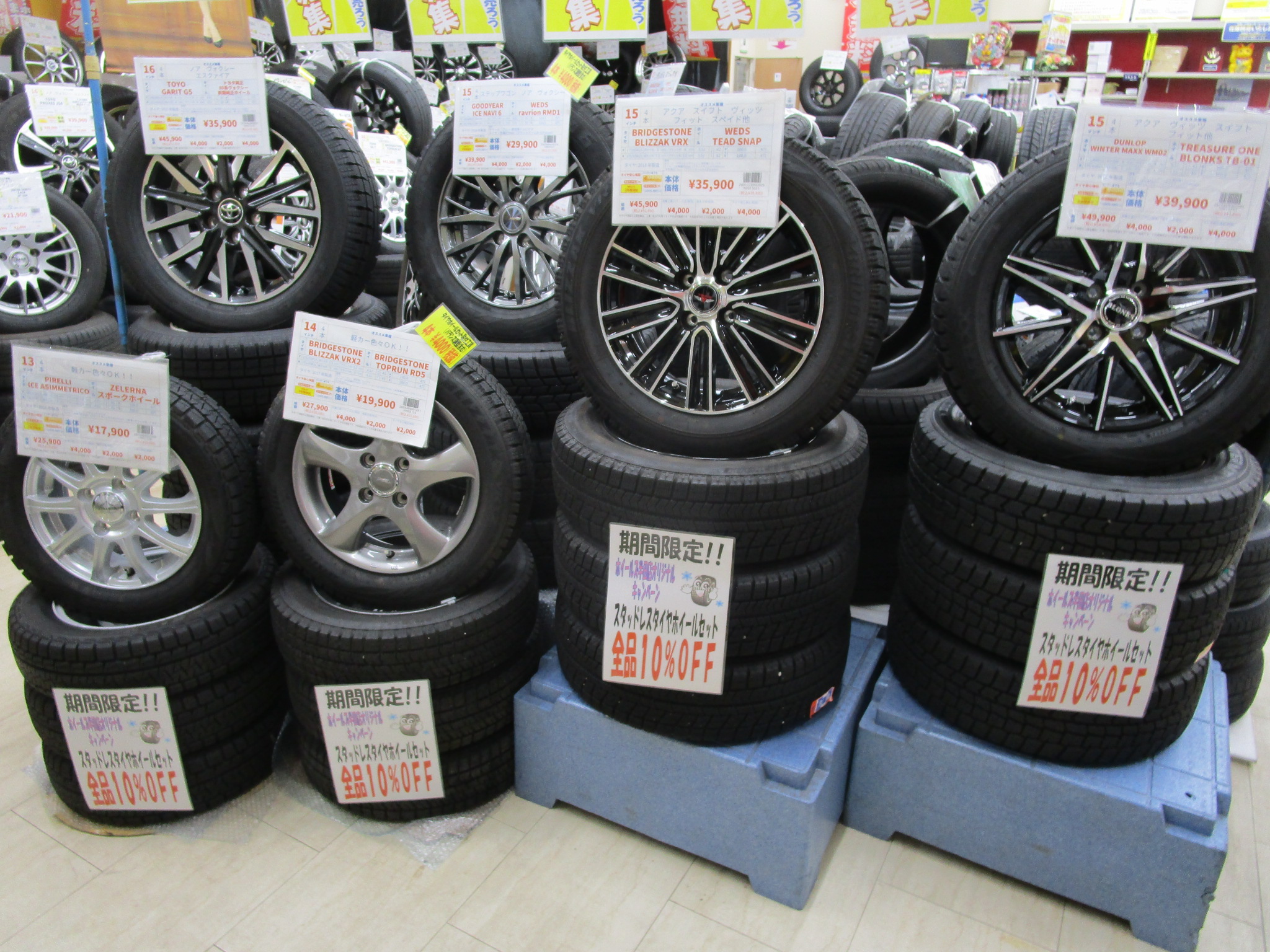 ☆期間限定☆スタッドレスタイヤホイール早期購入キャンペーンの 