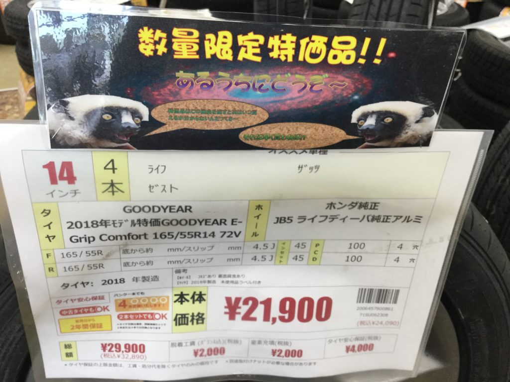 数には限りがありますもので 過去の記憶が アップガレージ鈴鹿店 公式shopブログ 数には限りがありますもので 過去の記憶が アップガレージ鈴鹿店 公式shopブログ