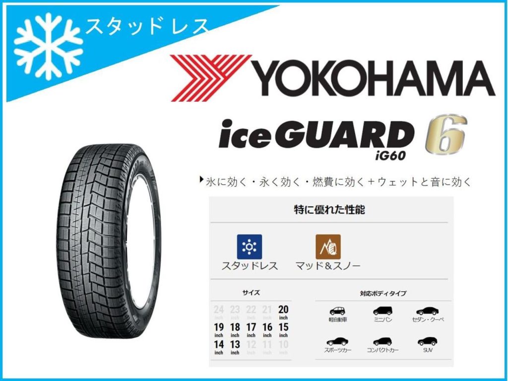 タイヤメーカー 講座 番外 スタッドレス編 んで 結局オススメはなんなわけ アップガレージ鈴鹿店 公式shopブログ