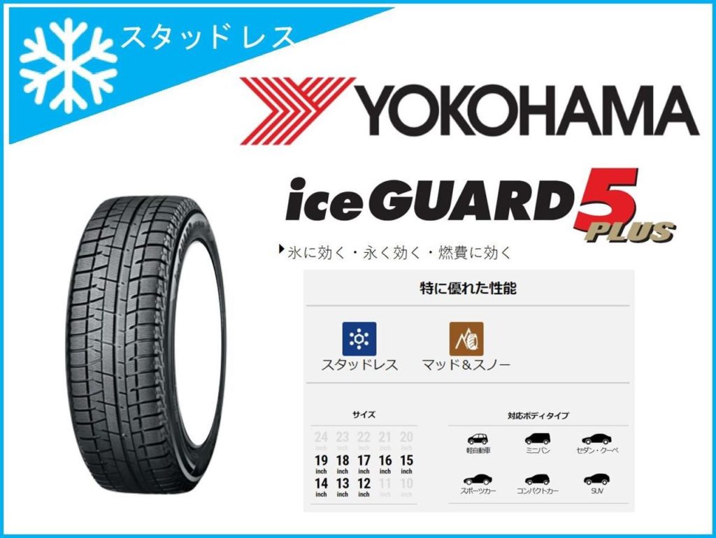 タイヤメーカー 講座 番外 スタッドレス編 んで 結局オススメはなんなわけ アップガレージ鈴鹿店 公式shopブログ