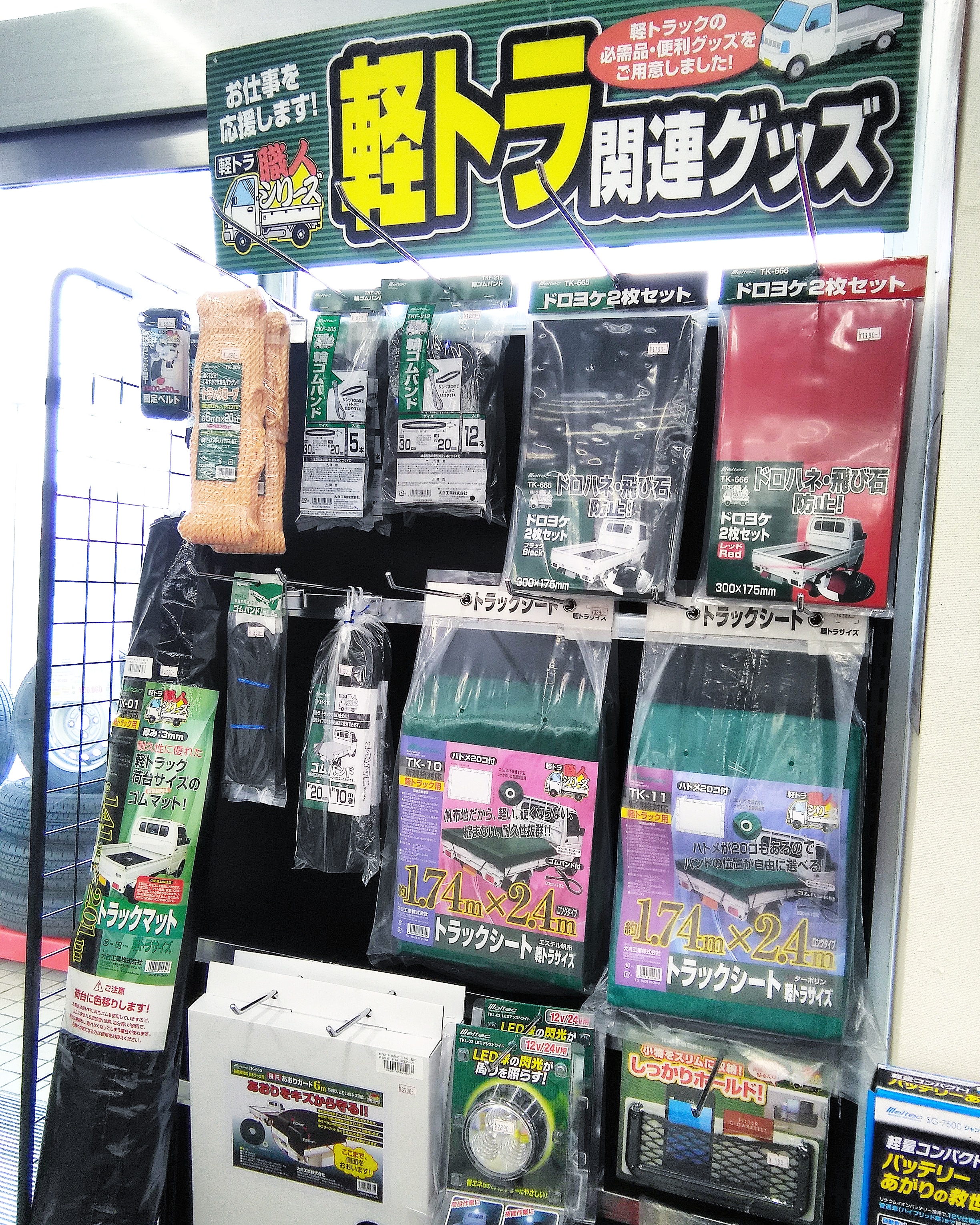新コーナー アップガレージ津店 公式shopブログ 新コーナー アップガレージ津店 公式shopブログ