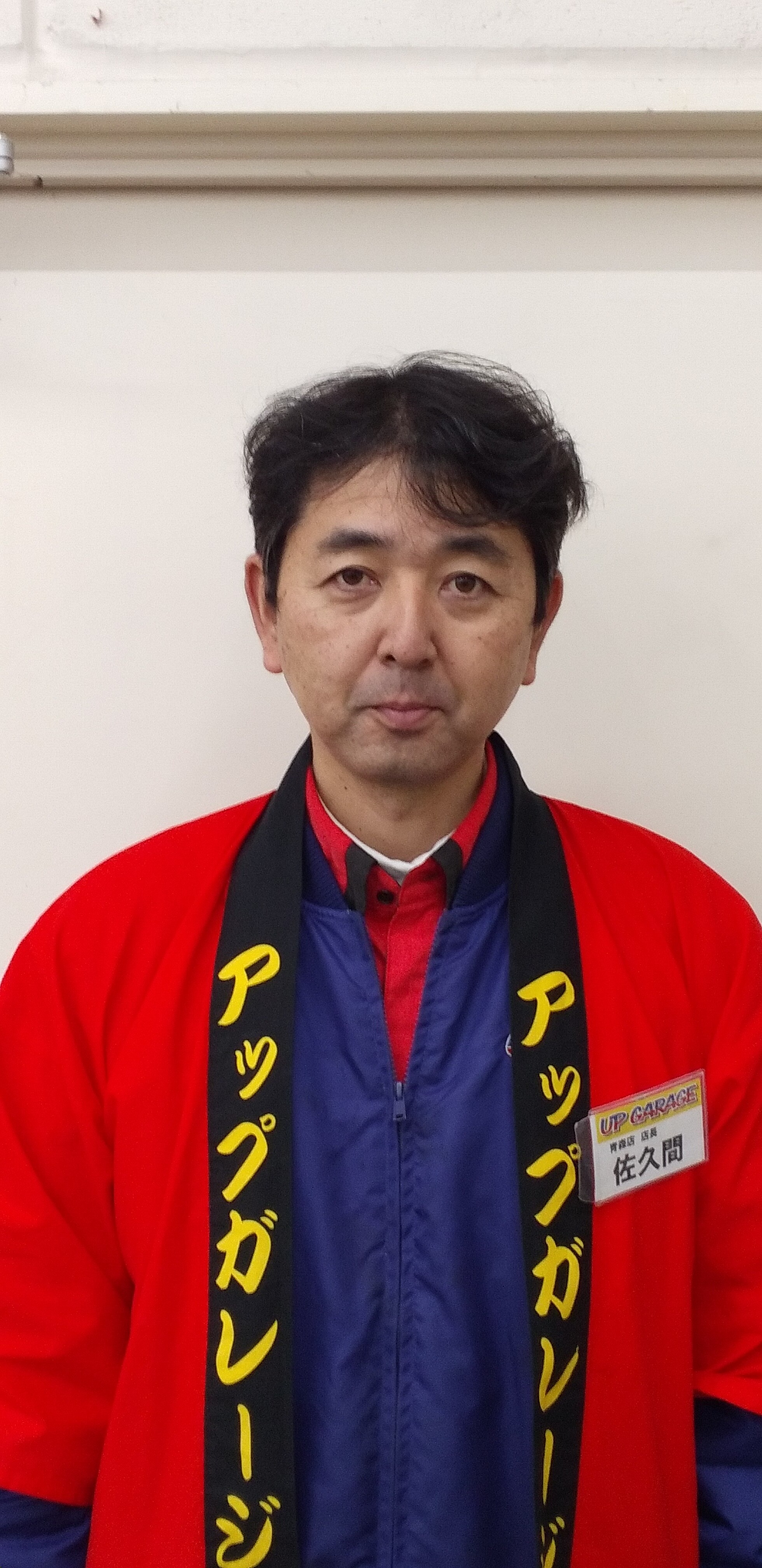 店長
