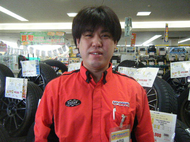 店長