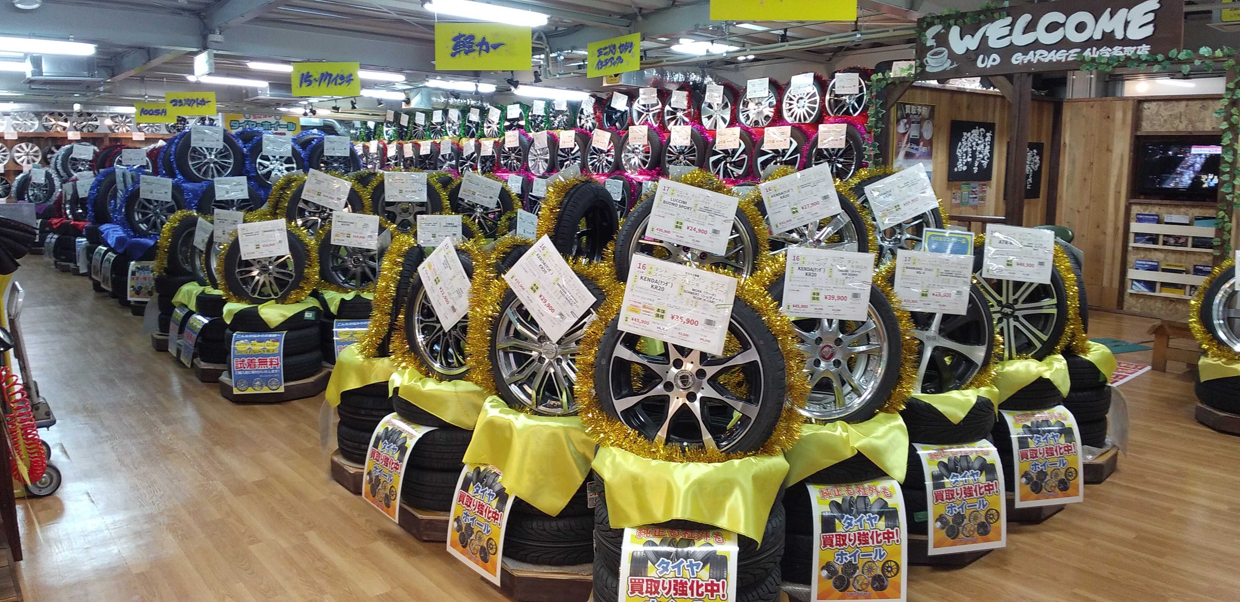 仙台名取店 安心の買取 全国190店舗以上のアップガレージで 仙台名取店 安心の買取 全国190店舗以上のアップガレージで