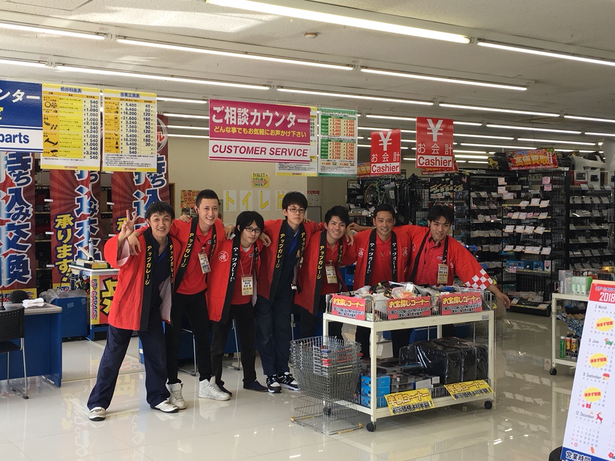 横浜戸塚店 安心の買取 全国190店舗以上のアップガレージで 横浜戸塚店 安心の買取 全国190店舗以上のアップガレージで
