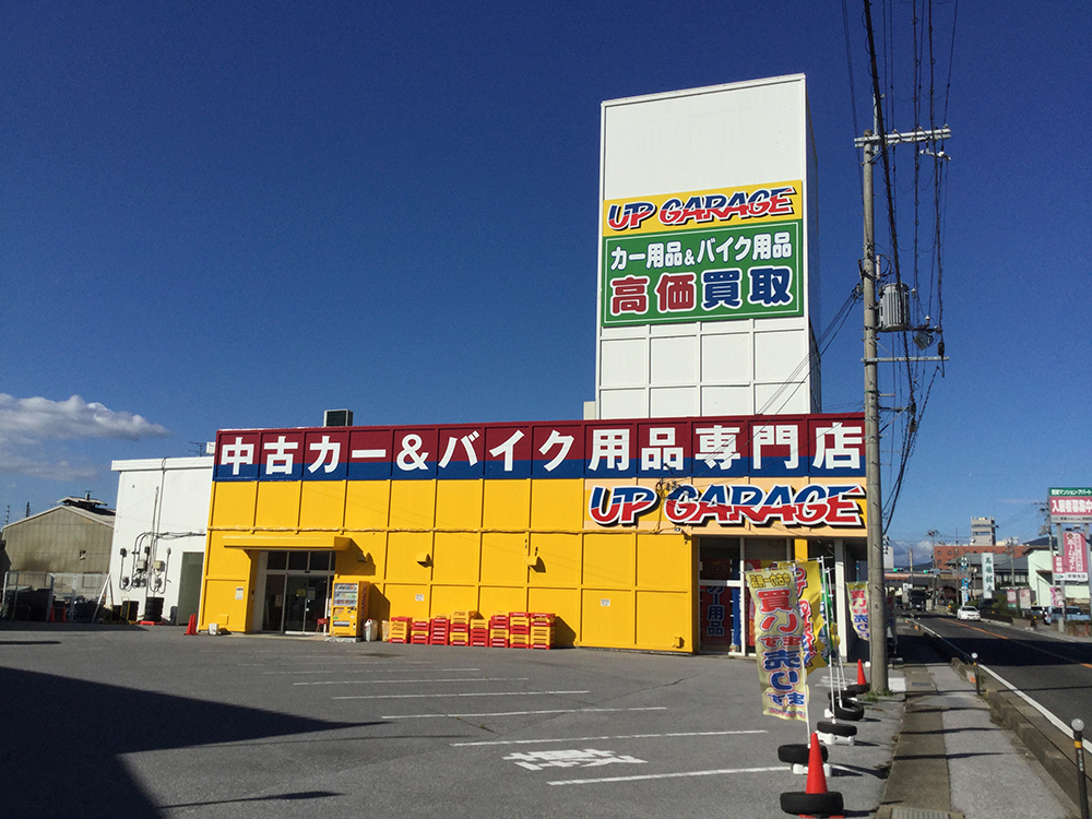 滋賀彦根店 安心の買取 全国2店舗のアップガレージで