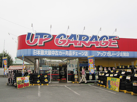 アップガレージ佐賀店