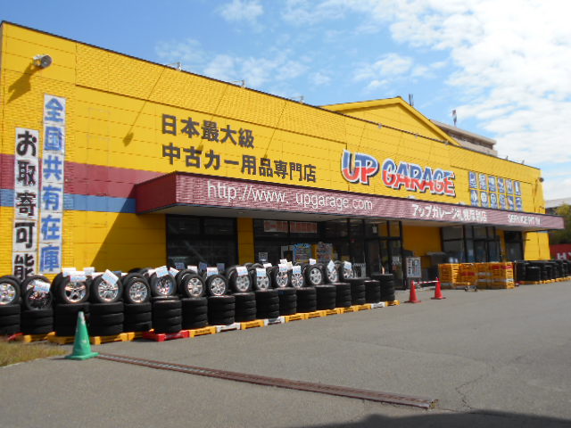 札幌厚別店 安心の買取 全国244店舗のアップガレージで