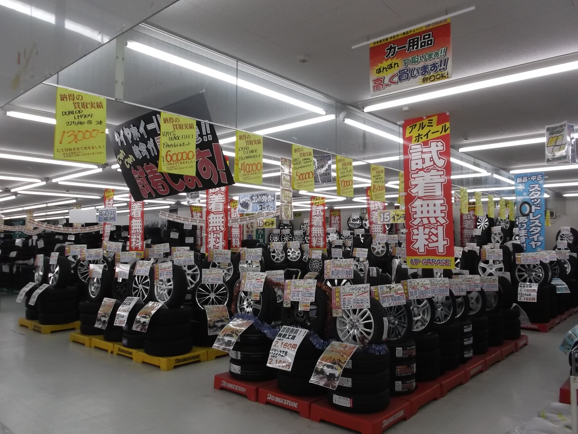 札幌新発寒店 安心の買取 全国190店舗以上のアップガレージで