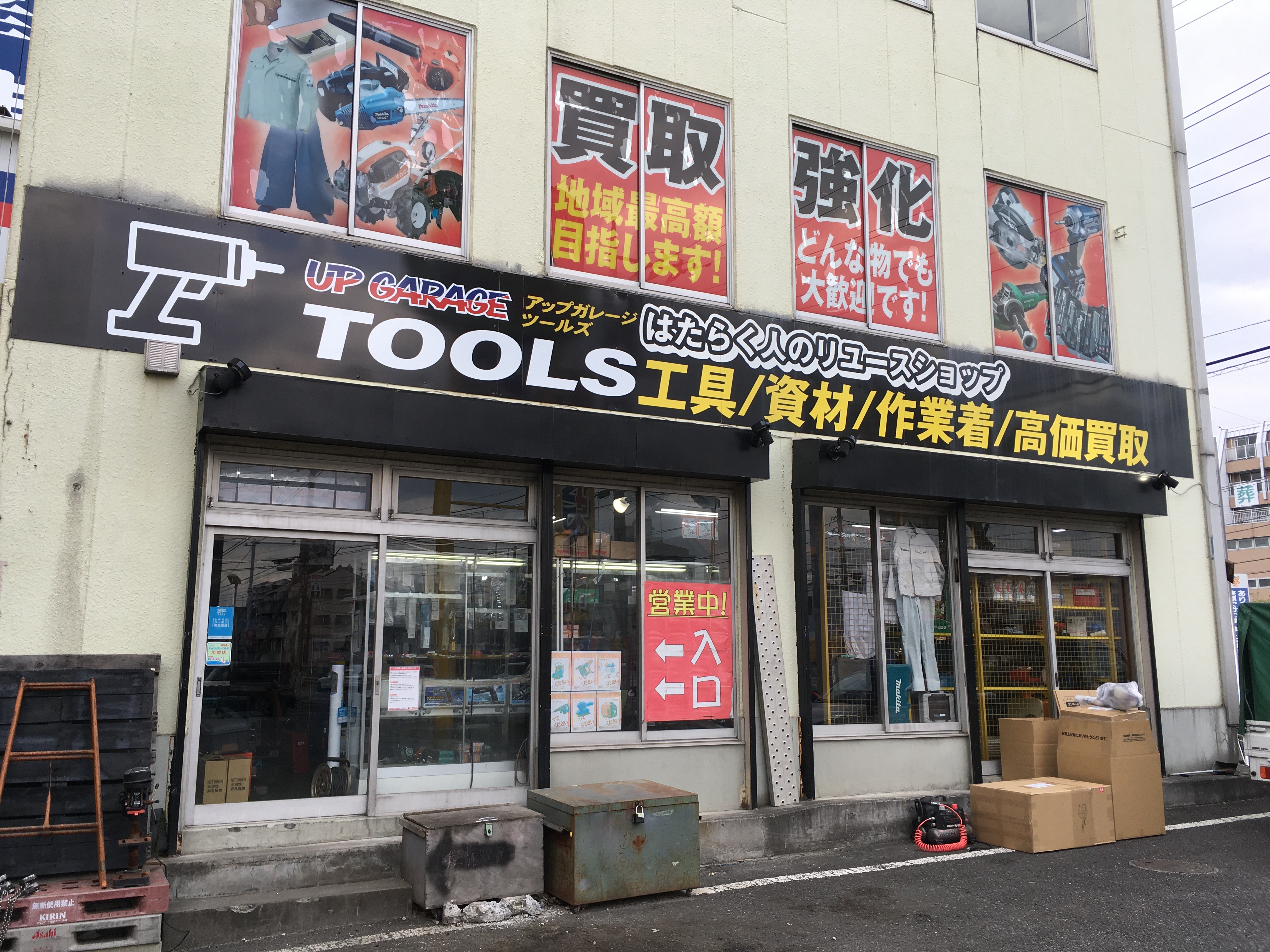 東京都のおすすめ工具買取店まとめ 人気の合計10店比較（2021年最新版） | 工具の買取＆高額で売るならツールオフ