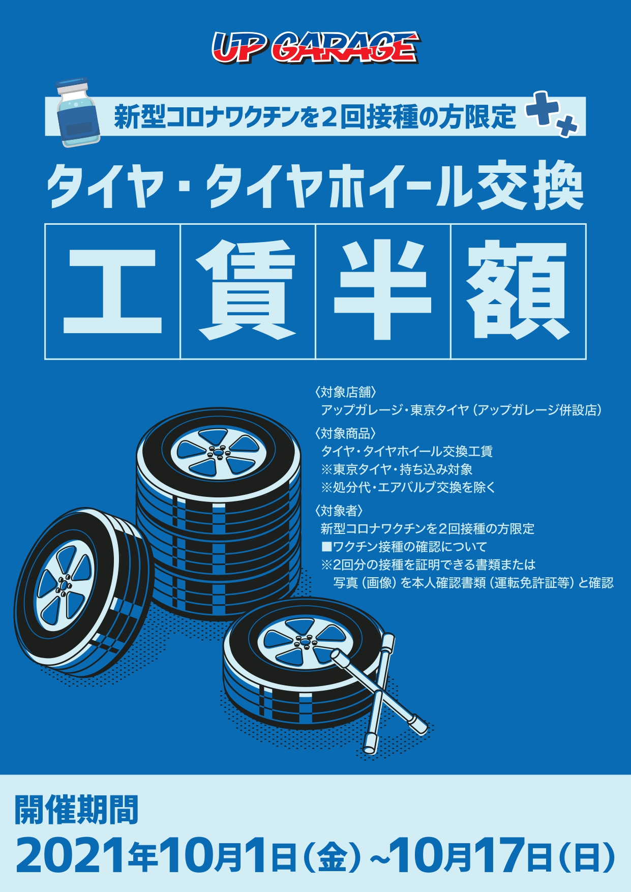 Change English Up Garage Change English カー用品 バイク用品 工具 ホーム カー用品 カー用品を探す カテゴリから探す 車種から探す ブランドから探す パーツカテゴリーから探す バイク用品 バイク用品を探す 国内主要メーカーから探す パーツ