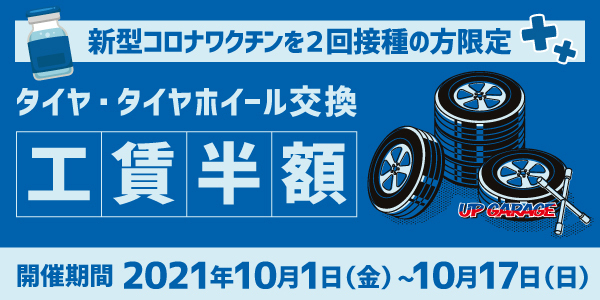 中古カー バイク用品の買取 販売専門店 アップガレージ 中古カー バイク用品の買取 販売専門店 アップガレージ