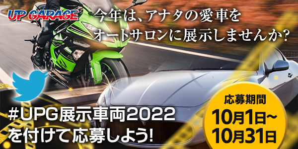 中古カー バイク用品の買取 販売専門店 アップガレージ 中古カー バイク用品の買取 販売専門店 アップガレージ
