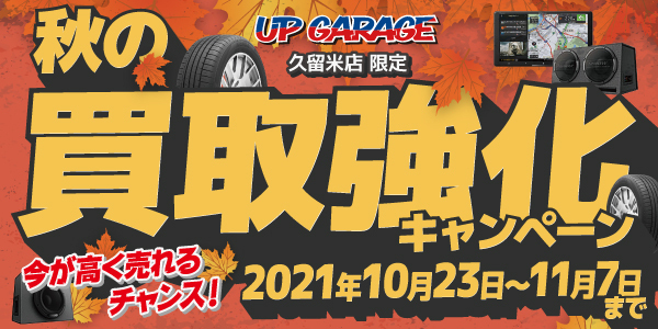 店舗検索 中古カーパーツ バイクパーツ買取販売専門店アップガレージ 店舗検索 中古カーパーツ バイクパーツ買取販売専門店アップガレージ