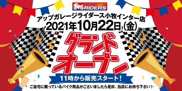 店舗検索 中古カーパーツ バイクパーツ買取販売専門店アップガレージ 店舗検索 中古カーパーツ バイクパーツ買取販売専門店アップガレージ