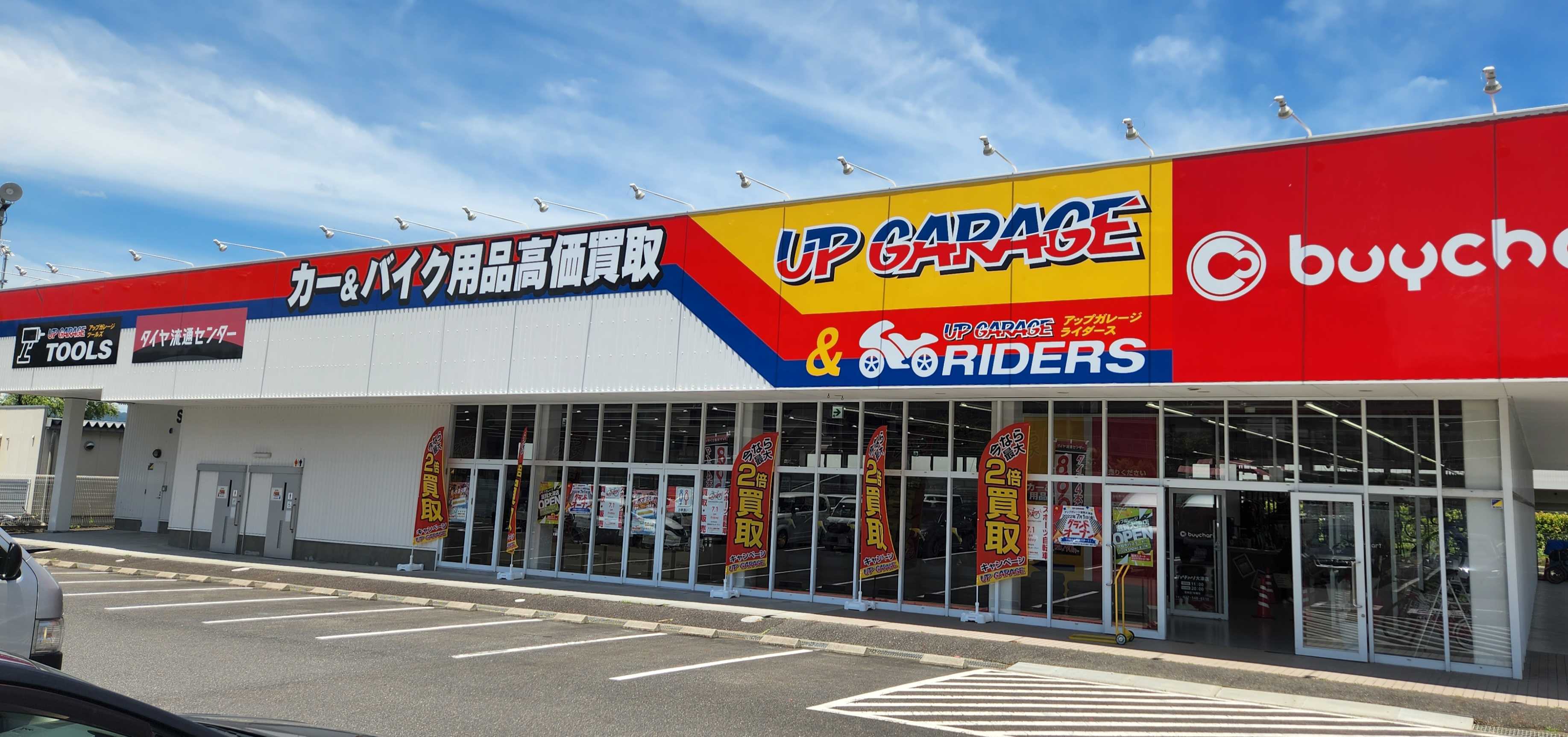 滋賀大津店