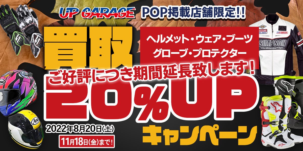 滋賀大津店 安心の買取 全国2店舗のアップガレージで